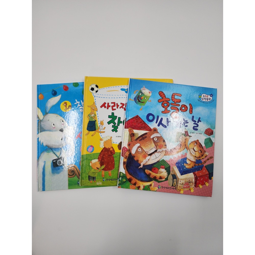 Korean Childrens Math Storybook Set 3 Books Pop Up Educational Hardback Kids